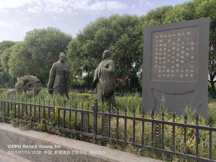 【古丽带你游疏勒】第一集：张骞纪念馆·疏勒博物馆